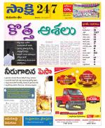 Komaram Bheem District