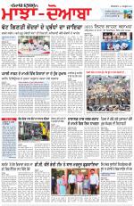 Punjabi Tribune (Majha/Doaba)