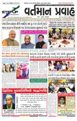 VARTMAN PRAVAH Daily