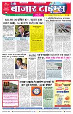 Daily Bazar Times
