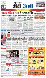 Divya Himachal Dharamsala +Mera Una +Aastha