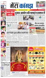 Divya Himachal Dharamsala+ Mera Kangra +Aastha