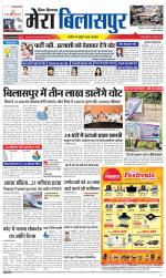 Divya Himachal Dharamsala+Mera Bilaspur +Aastha