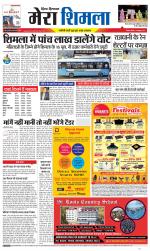 Divya Himachal Shimla+Mera Shimla +Aastha