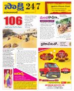 Mahabubabad District