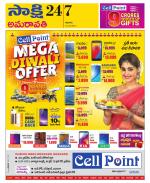 Guntur Amaravathi District