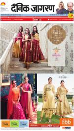 Jamshedpur Hindi ePaper, Jamshedpur Hindi Newspaper - InextLive