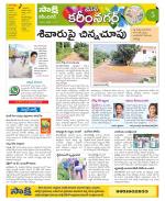 Karimnagar Constituencies