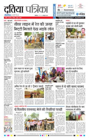 Datia Patrika