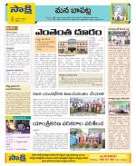 Guntur Constituencies