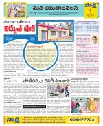 Srikakulam Constituencies