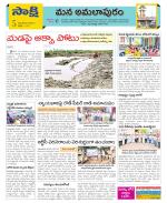 East Godavari Divisions