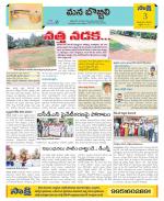 Vijayanagaram Constituencies