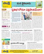 Krishna Constituencies