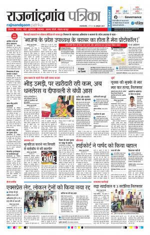 Patrika Rajnandgaon