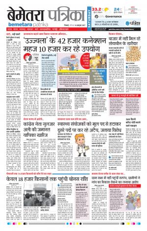 Patrika Bemetara