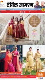 Gorakhpur Hindi ePaper, Gorakhpur Hindi Newspaper - InextLive