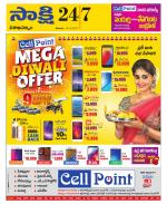 Visakhapatnam District - Old