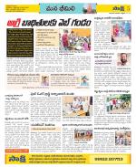 Visakhapatnam Constituencies