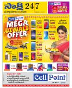 SPSR Nellore District