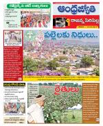 Rajanna Sircilla District