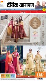 Patna Hindi ePaper, Patna Hindi Newspaper - InextLive