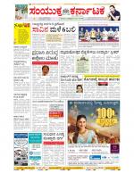 Namma Bengaluru, ಬೆಂಗಳೂರು