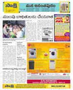 Anantapur Constituencies