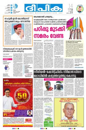 Deepika 14 October 2017