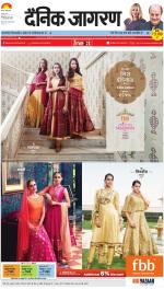 Ranchi Hindi ePaper, Ranchi Hindi Newspaper - InextLive