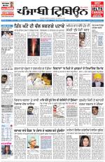 Punjabi Tribune