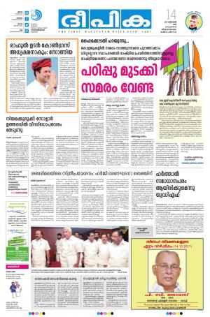 Deepika 14 October 2017