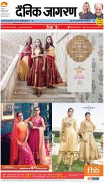 Kanpur Hindi ePaper, Kanpur Hindi Newspaper - InextLive