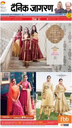 Bareilly Hindi ePaper, Bareilly Hindi Newspaper - InextLive