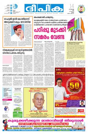 Deepika 14 October 2017