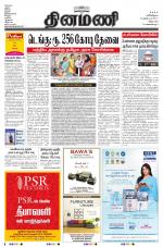 Dinamani - Villupuram