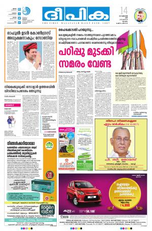 Deepika 14 October 2017