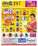 West Godavari District