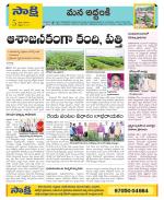 Prakasam Constituencies