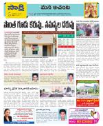 West Godavari Constituencies