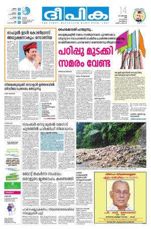 deepika 14 october 2017