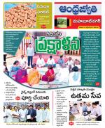 Mahabubnagar District