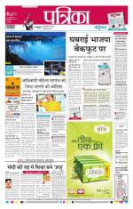Patrika Bhilai