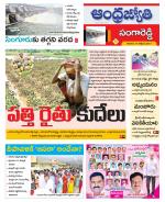 Sangareddy District