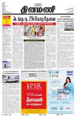 Dinamani - Dharmapuri