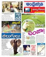 East Godavari District