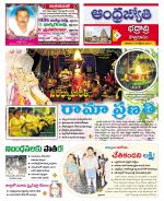 BHADRADRI KOTHAGUDEM