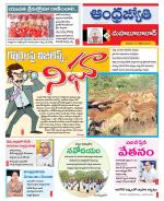 Mahabubabad District