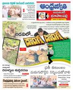 Jayashankar Bhupalpally