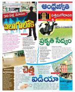 West Godavari District